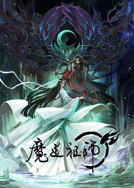 恶魔