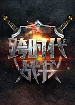 恶霸警察
