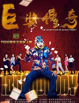 巴克叔叔