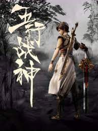 恐吓