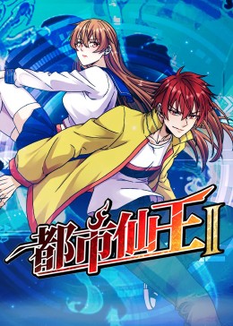 爱慕