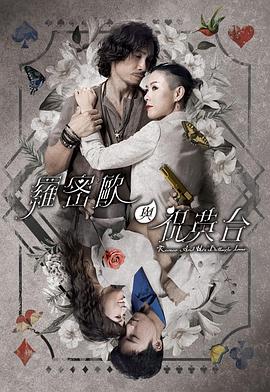 爱情有什么道理
