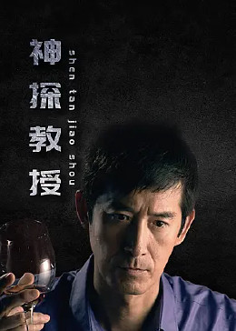 恶霸警察
