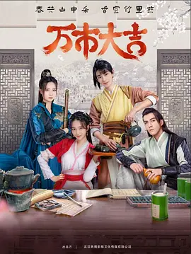 爱有来世
