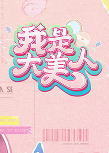 恶魔