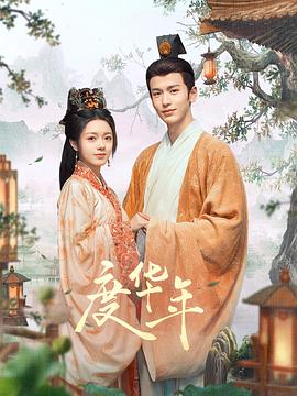 无间英雄
