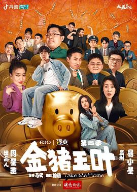 恶棍之都