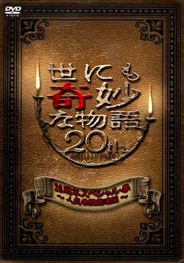 悬崖上的野餐