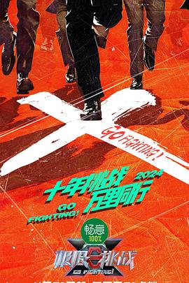 恐怖阴谋