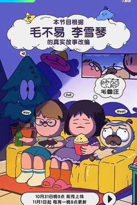 爱笑种梦室之白蛇传说