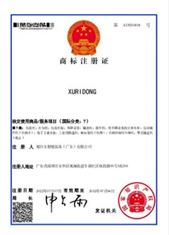 2022商標注冊證