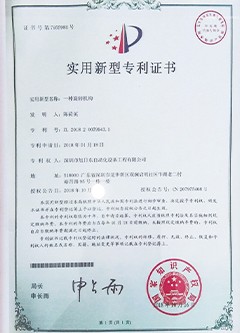 2018專利證書