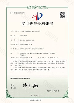 2020專利證書